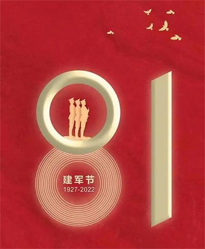 鑫悅盛凈化板廠家祝建軍95周年快樂